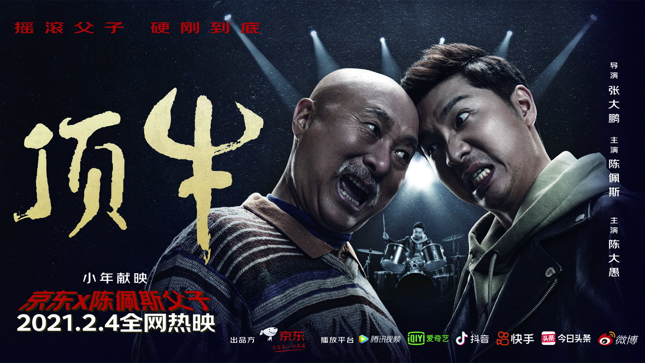 Top Cow's poster