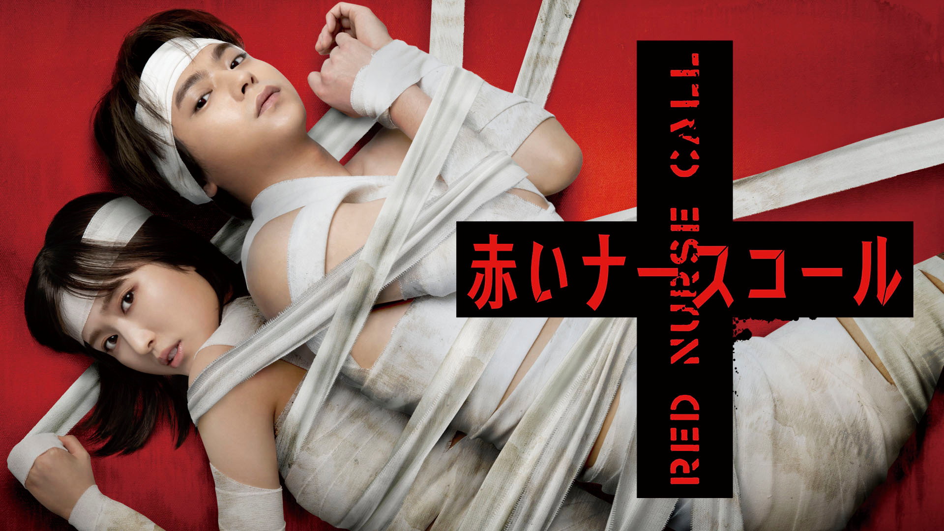 Red Nurse Call's poster