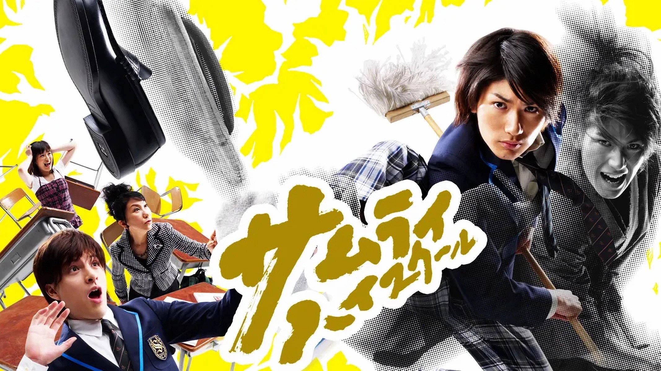Samurai High School's poster