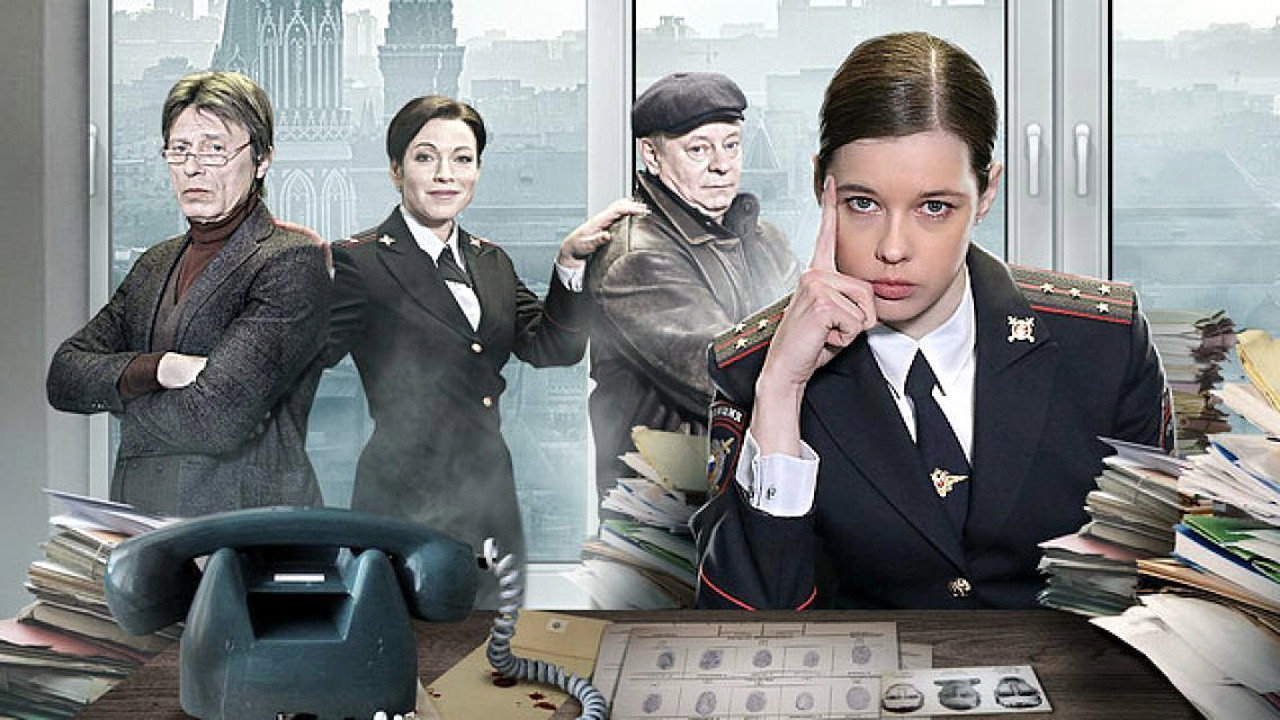 Старая гвардия's poster