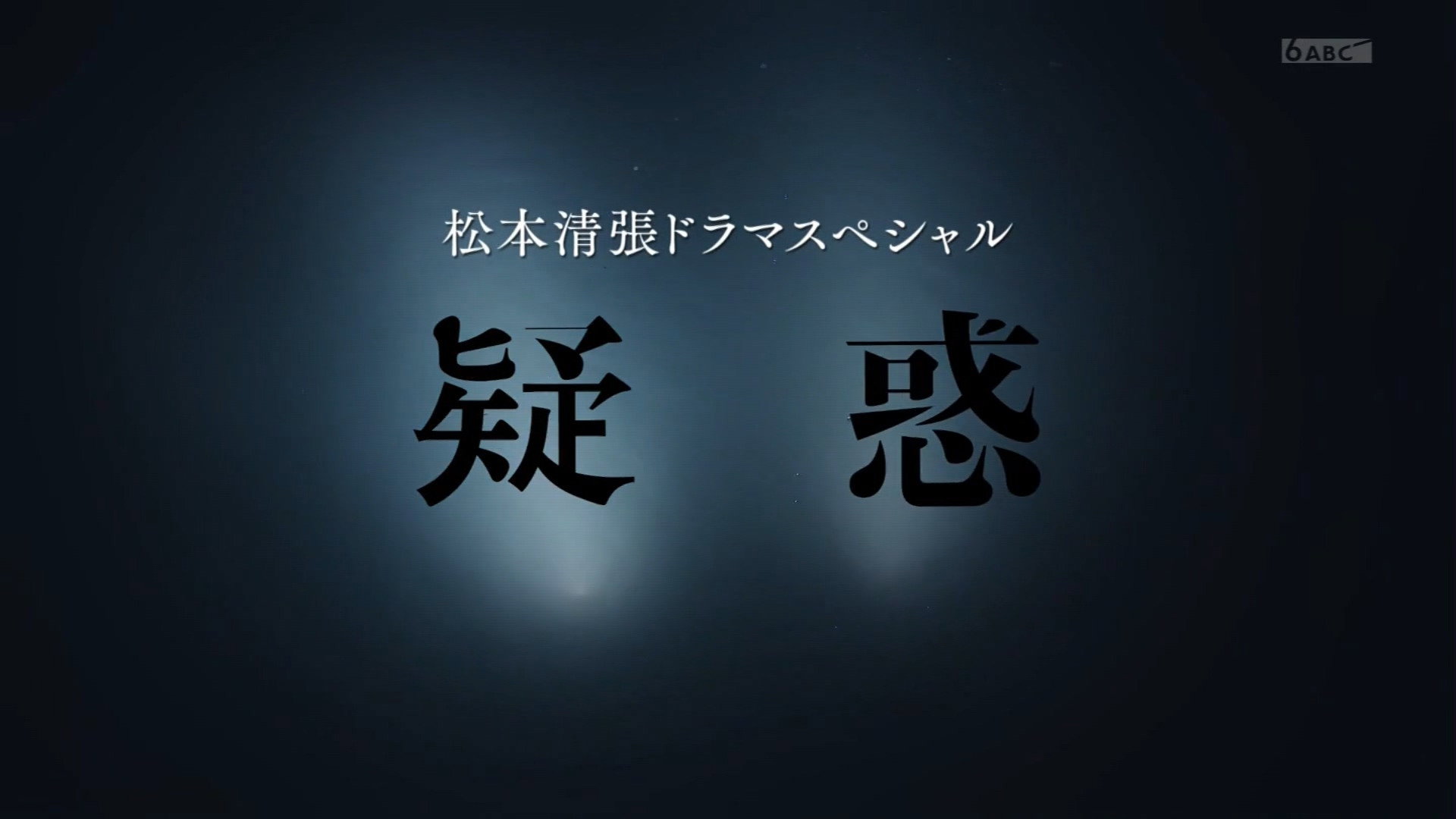 Giwaku's poster