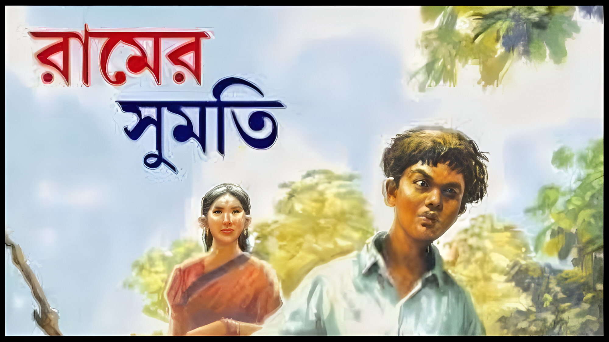 Ramer Sumati's poster