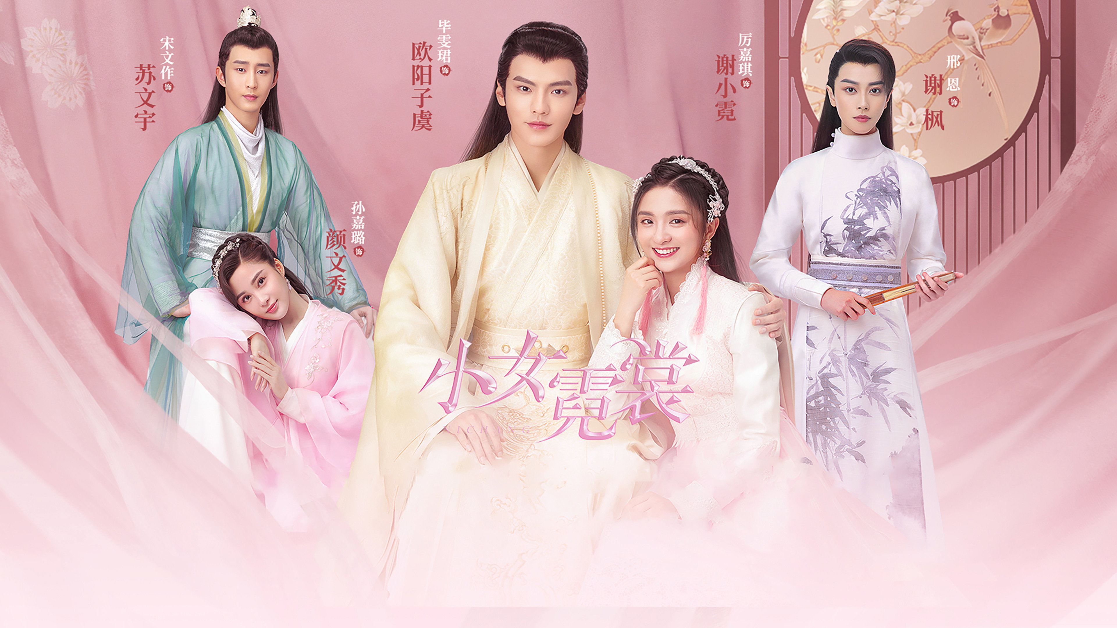 Ni Chang's poster