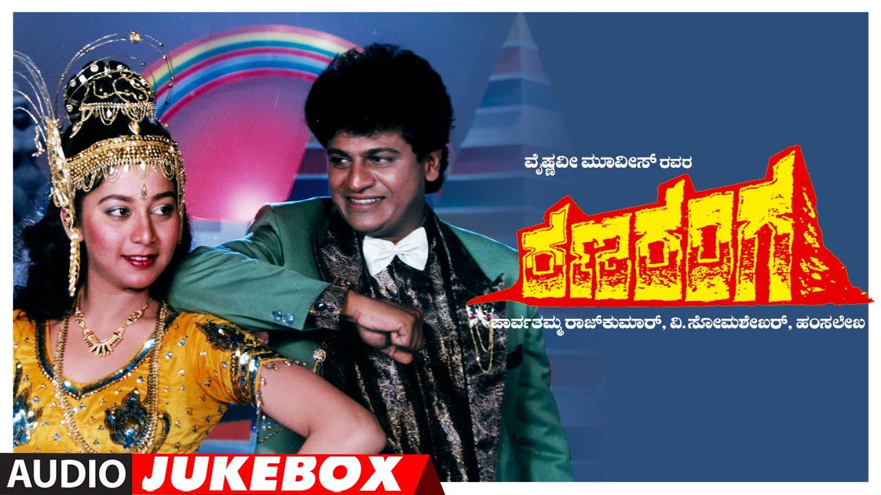 Ranaranga's poster