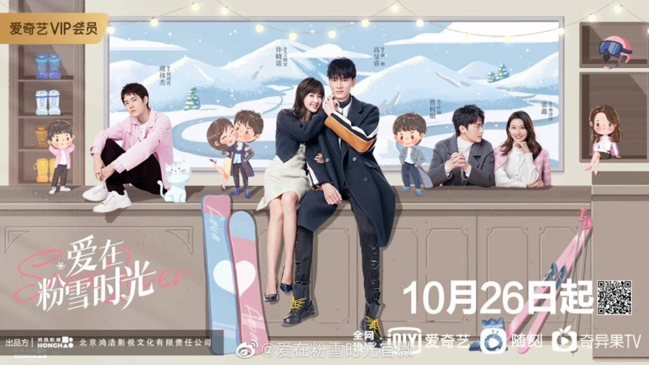 Snow Lover's poster