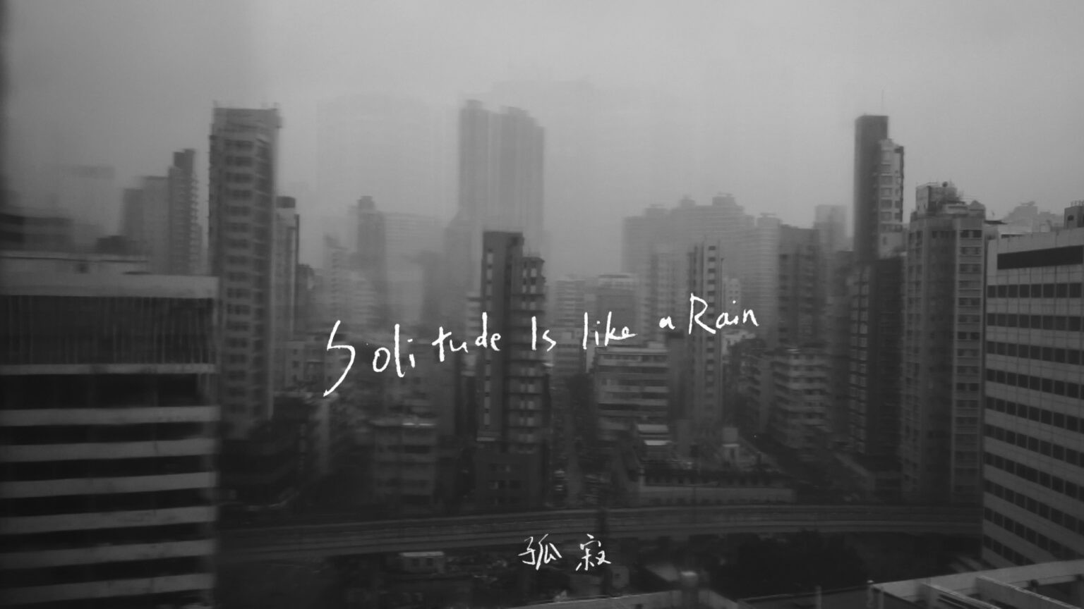 Solitude is Like a Rain's poster