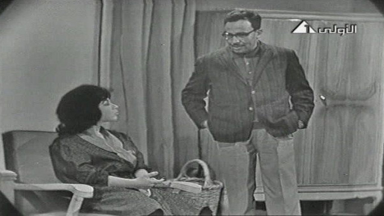 أنا وهو وهي's poster