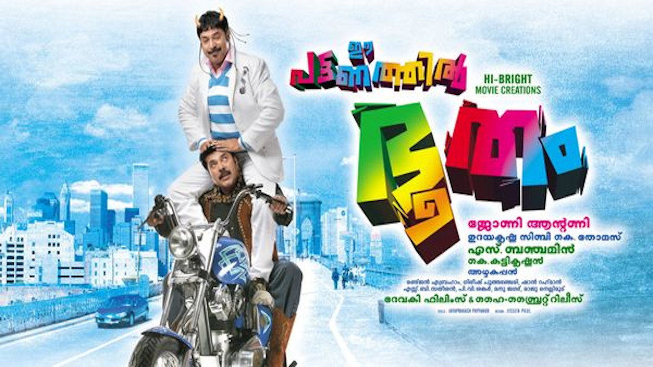 Ee Pattanathil Bhootham's poster
