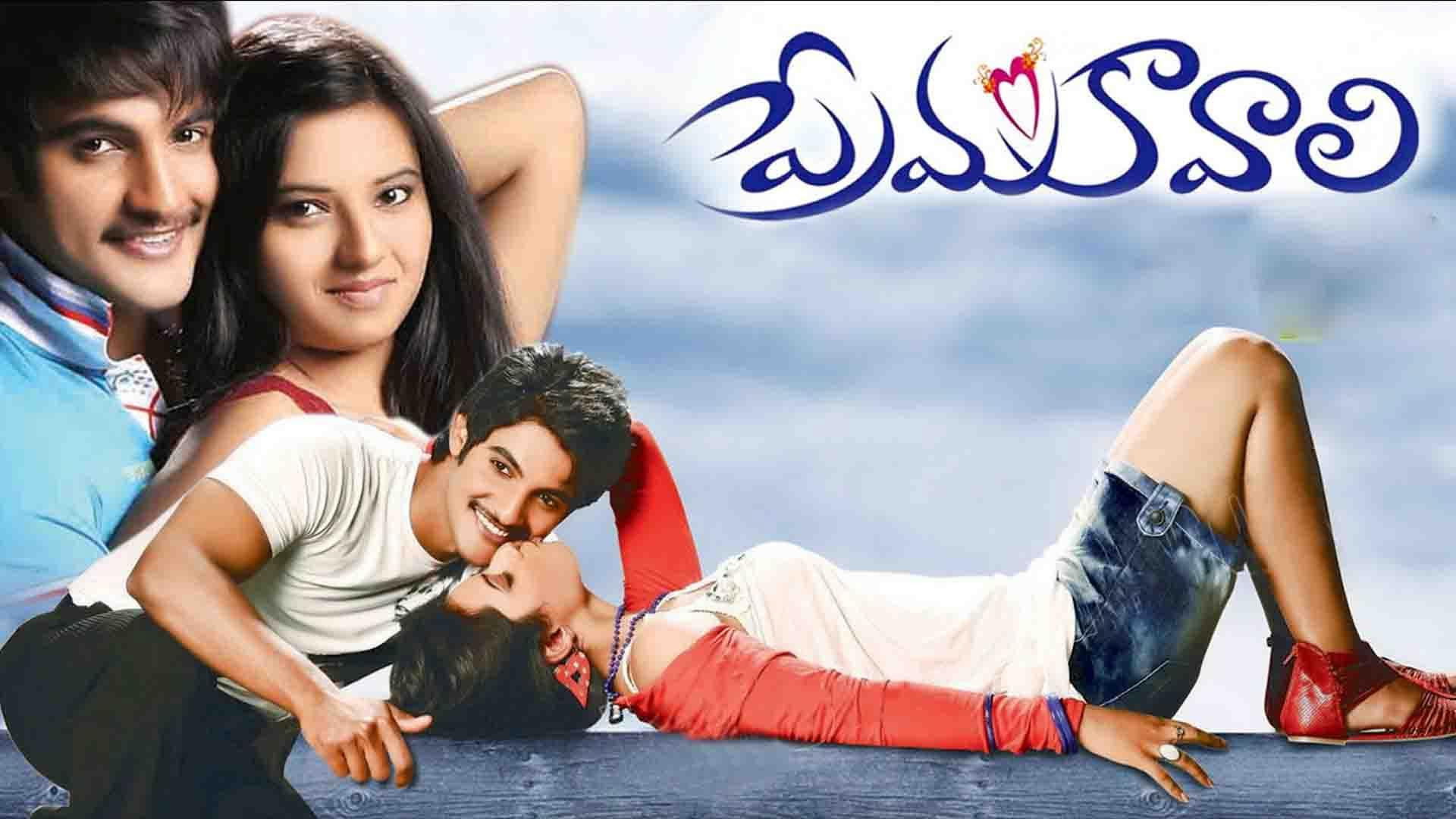 Prema Kavali's poster
