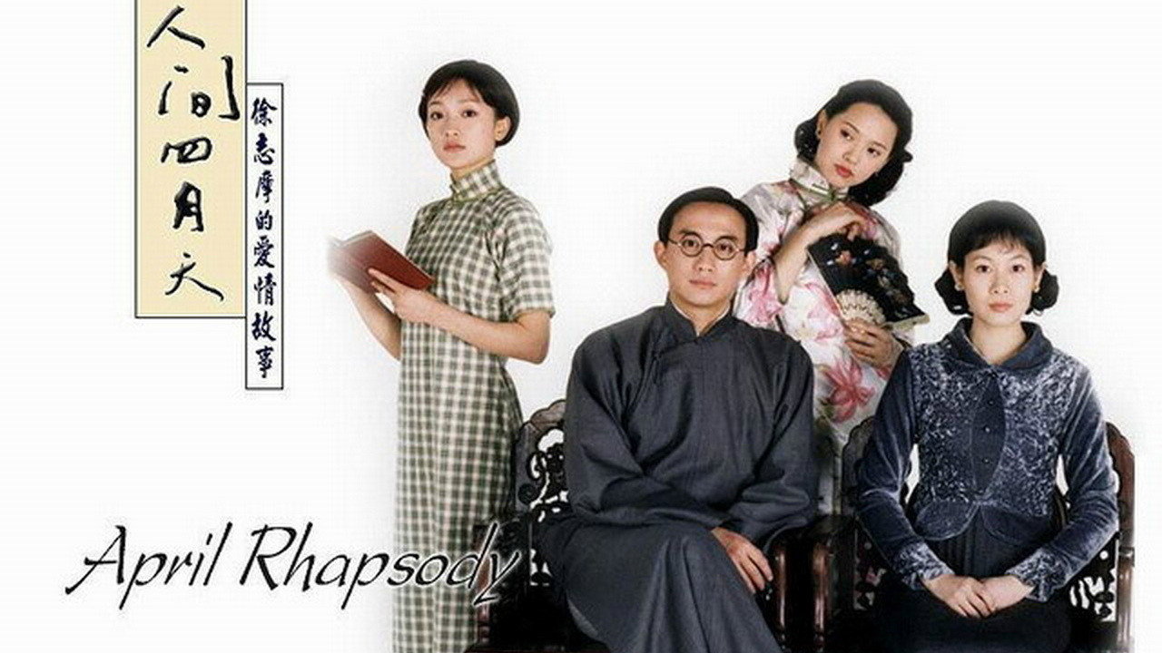 April Rhapsody's poster