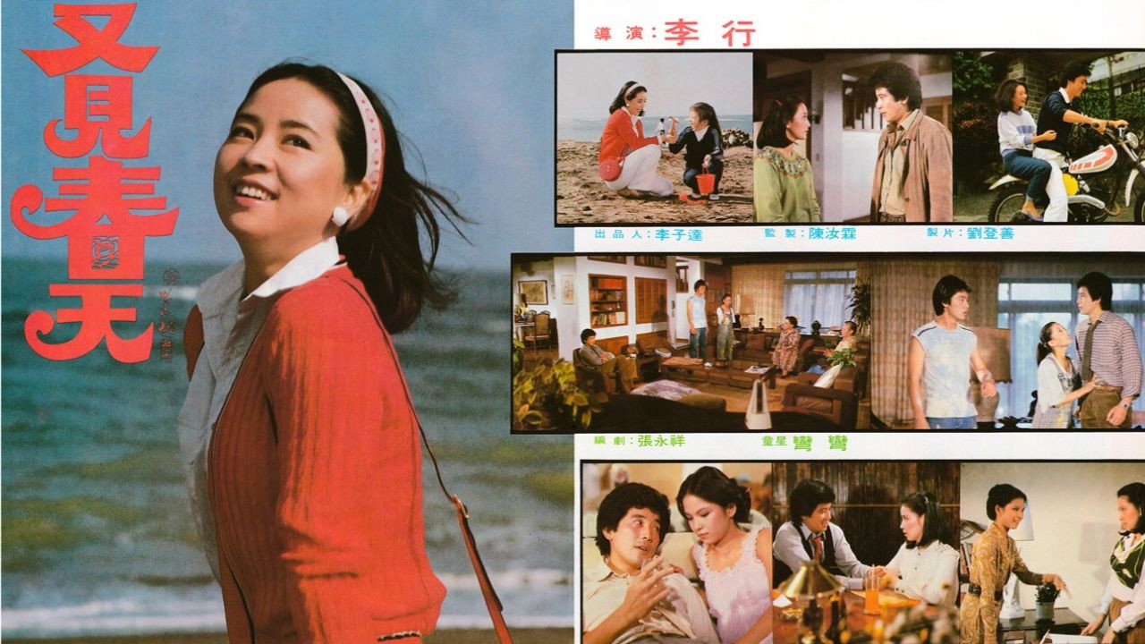 Another Spring's poster