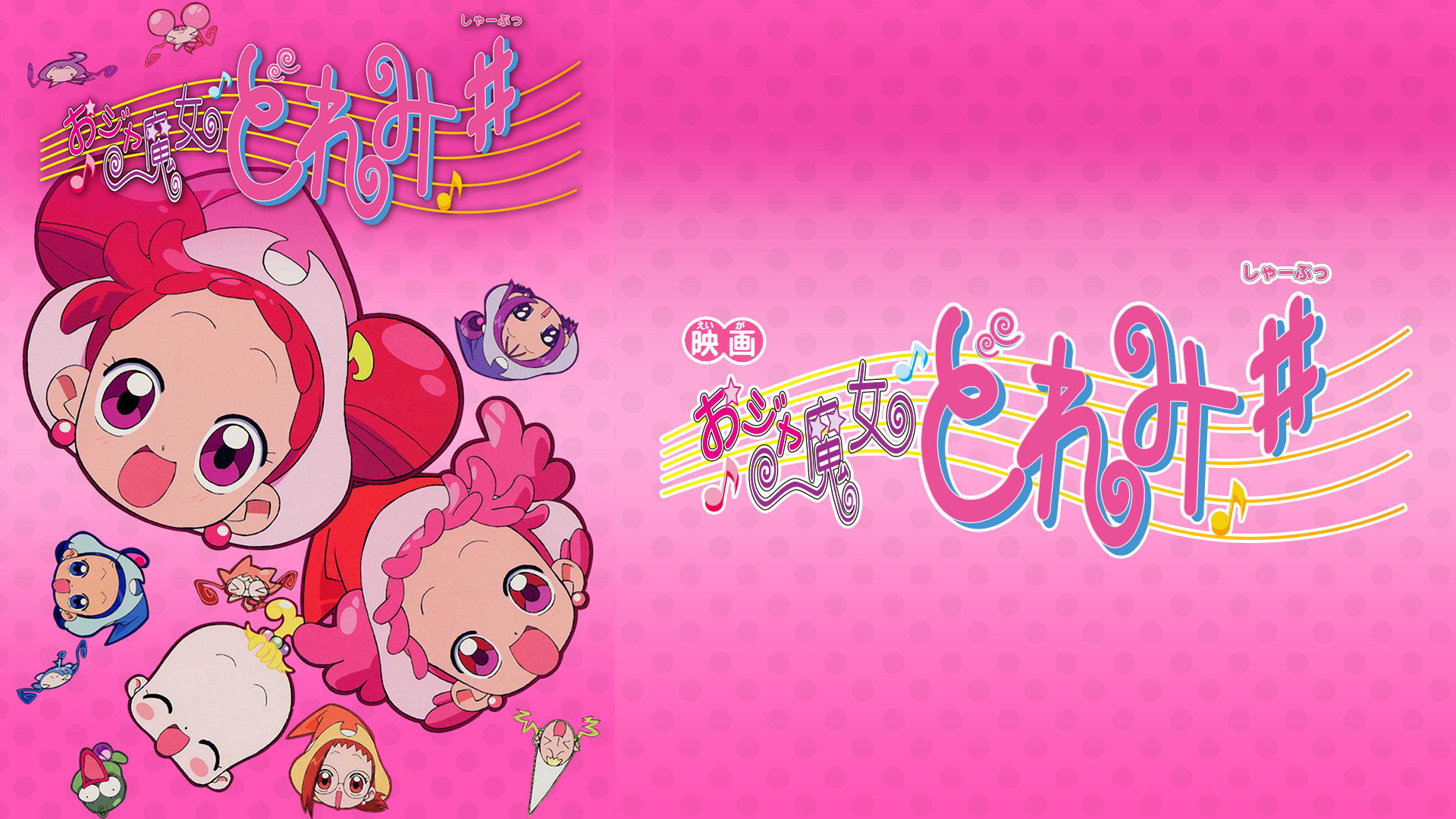 Magical DoReMi Sharp: The Movie's poster