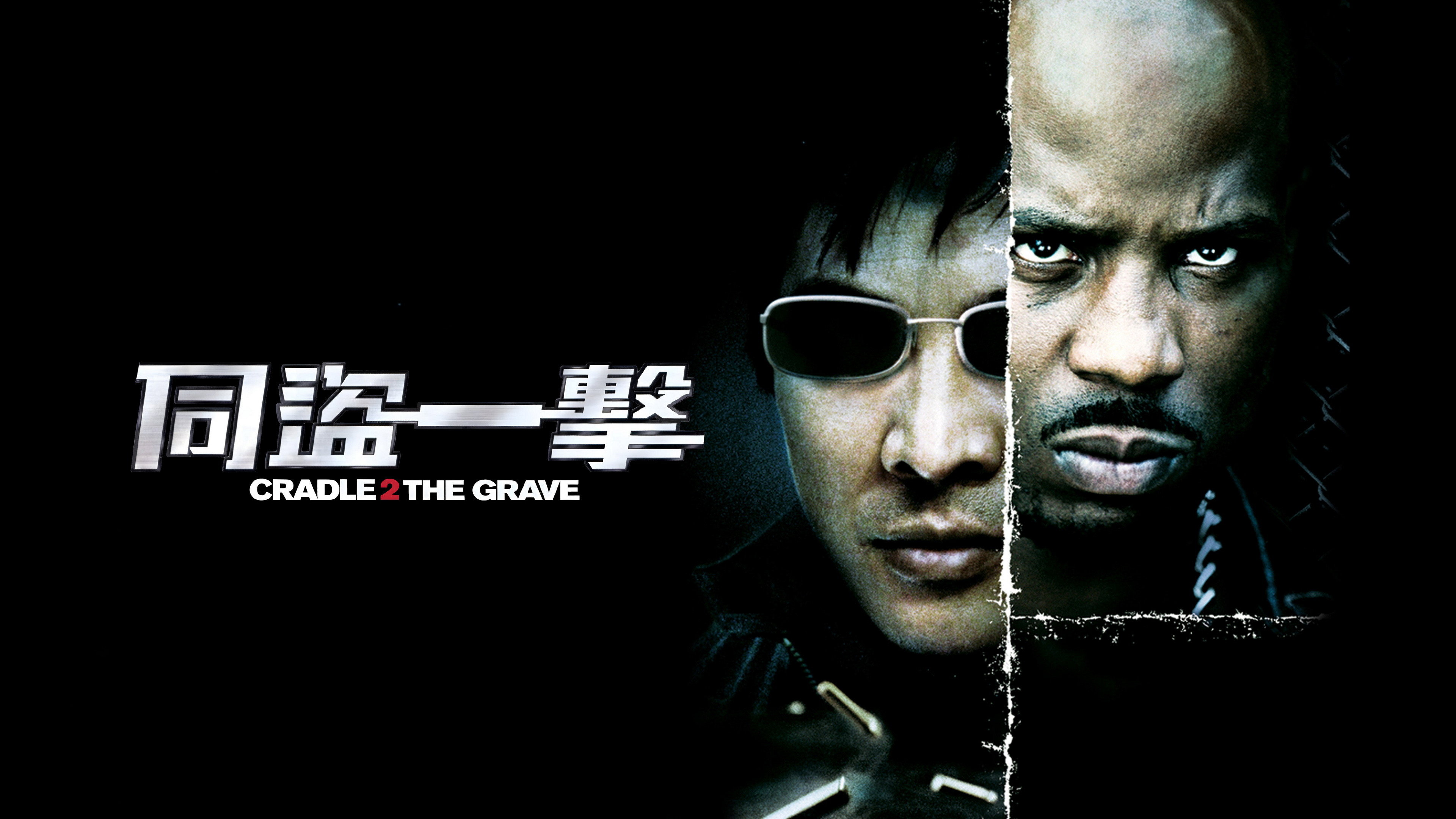 Cradle 2 the Grave's poster
