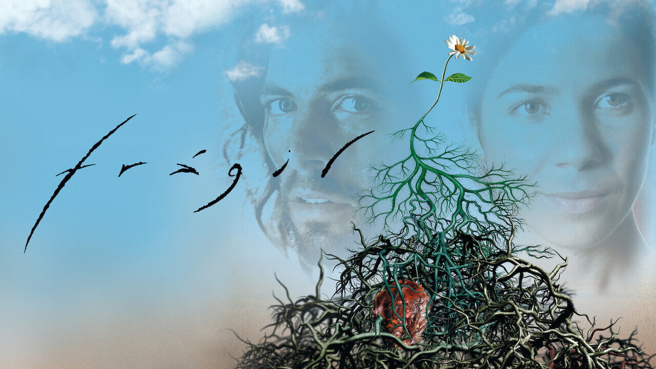 Frágil's poster