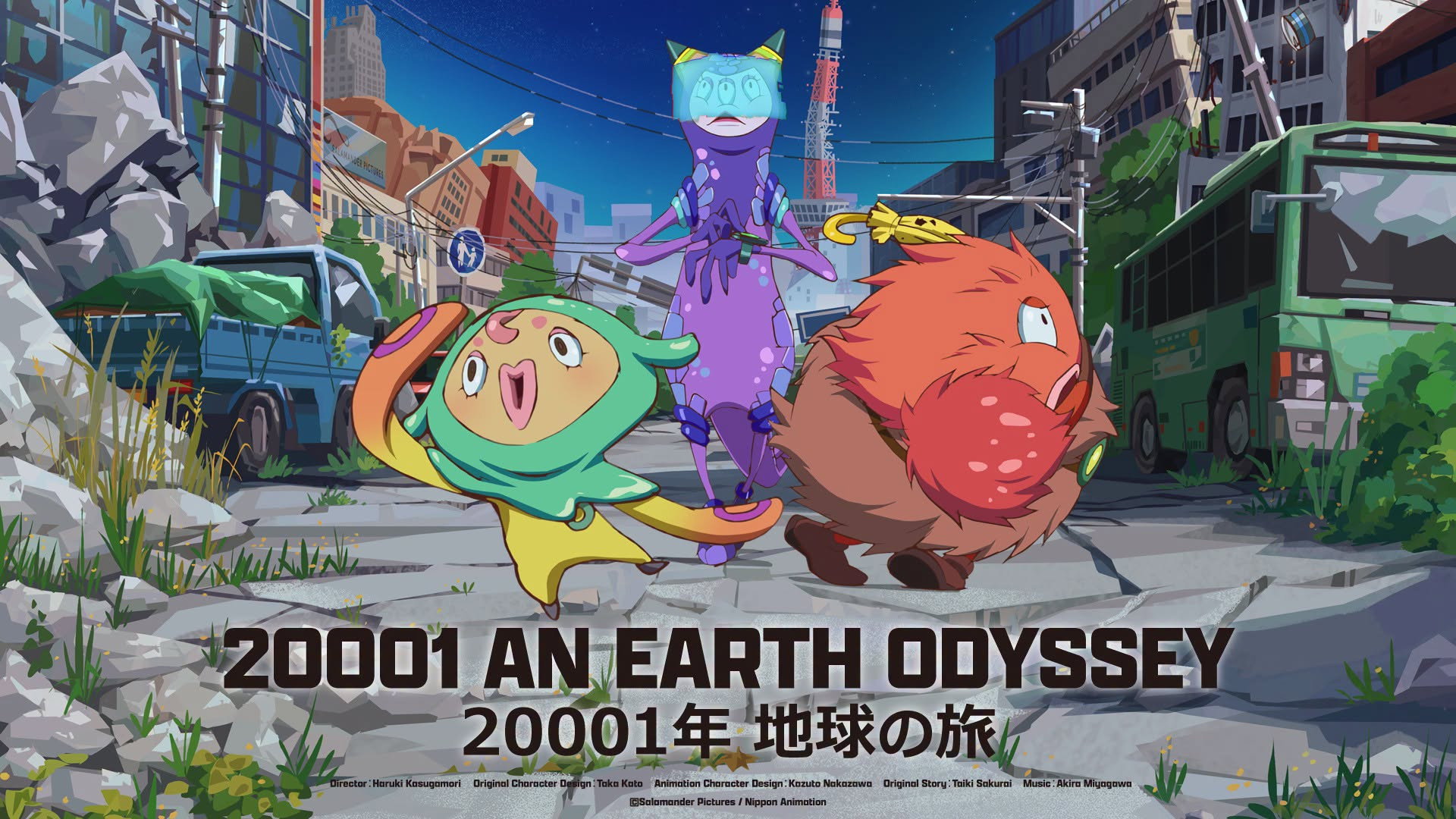20001 An Earth Odyssey's poster
