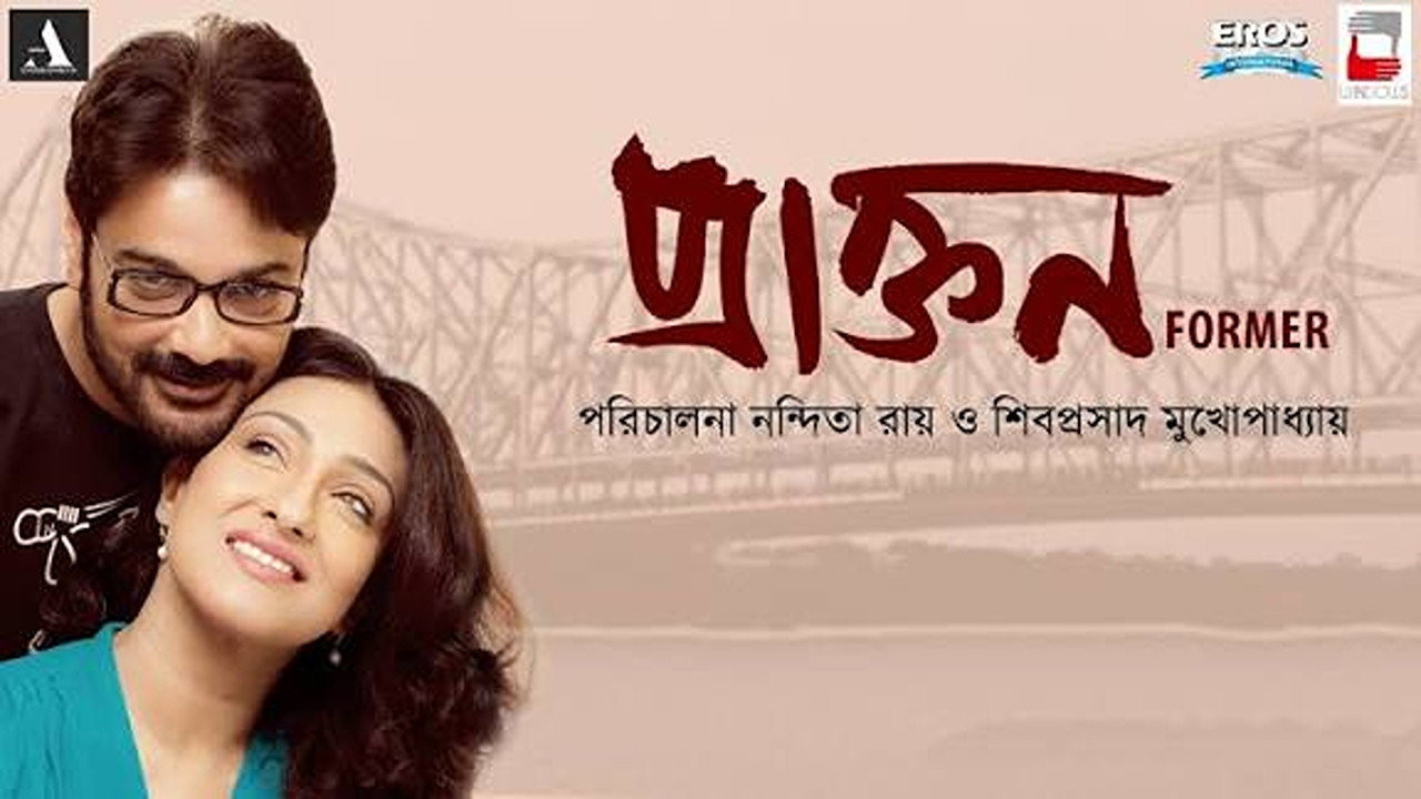 Praktan's poster