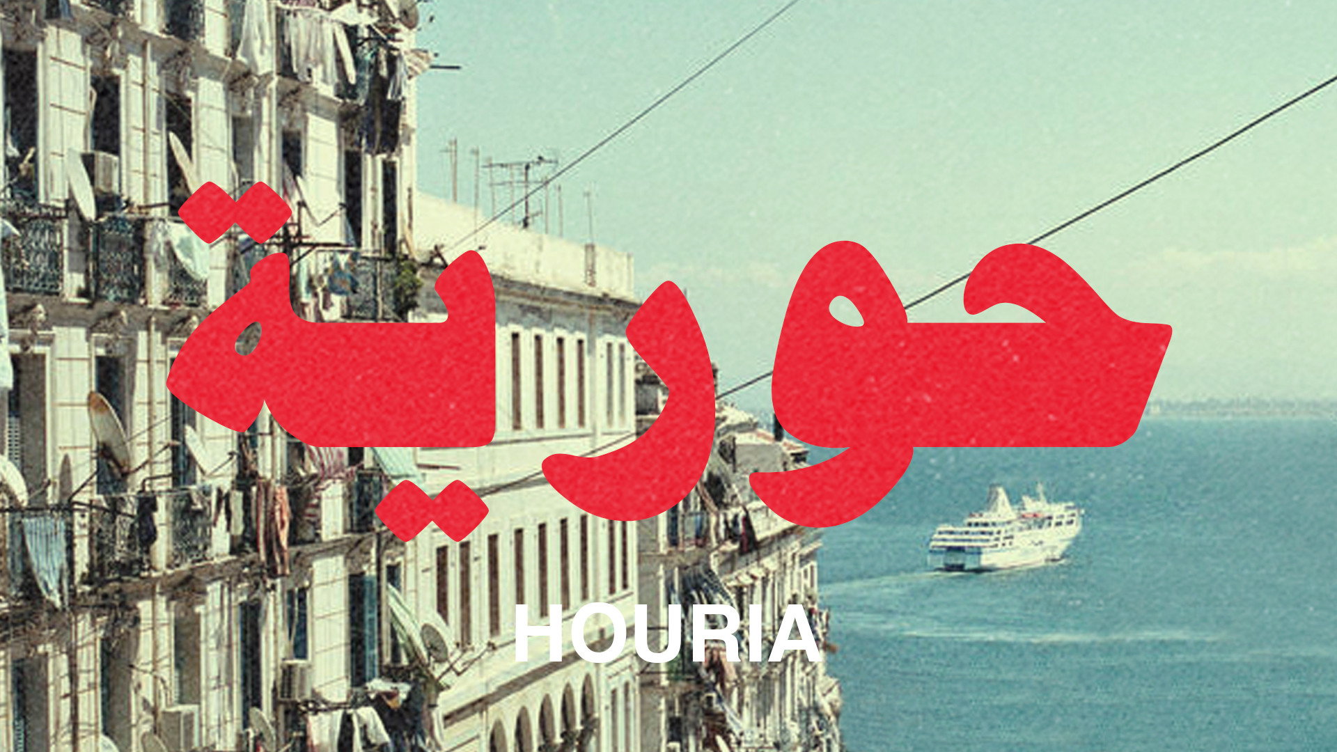 Huria's poster