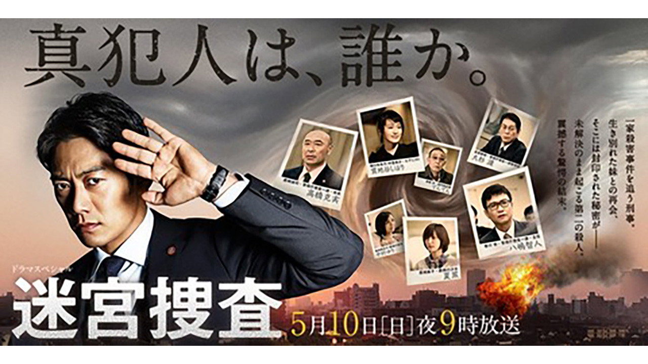 Meikyu Sousa's poster