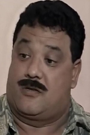 سمير عامر's poster