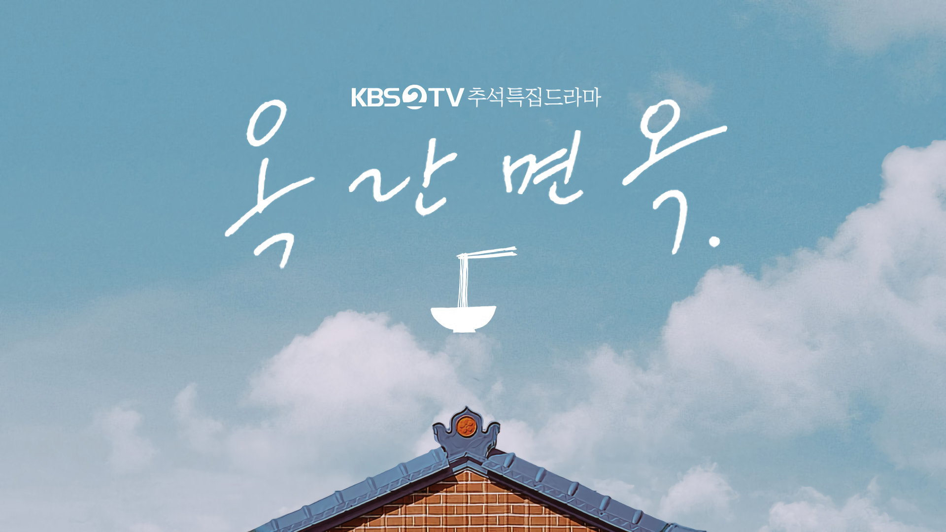 After the Rain's poster