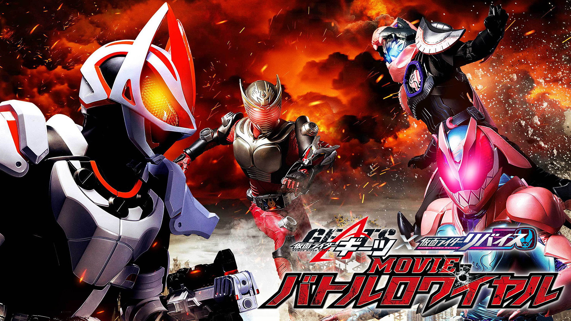 Kamen Rider Geats × Revice: Movie Battle Royale's poster