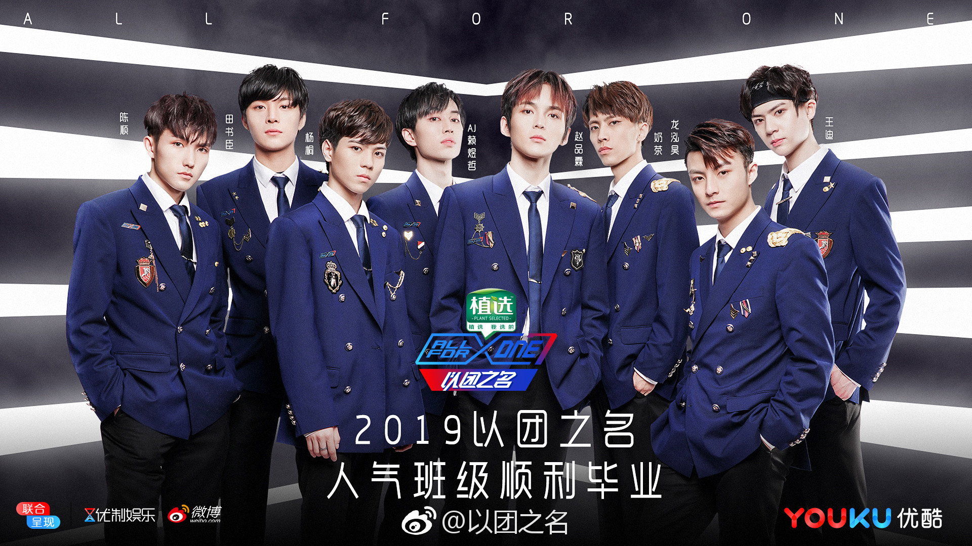 ALL FOR ONE's poster