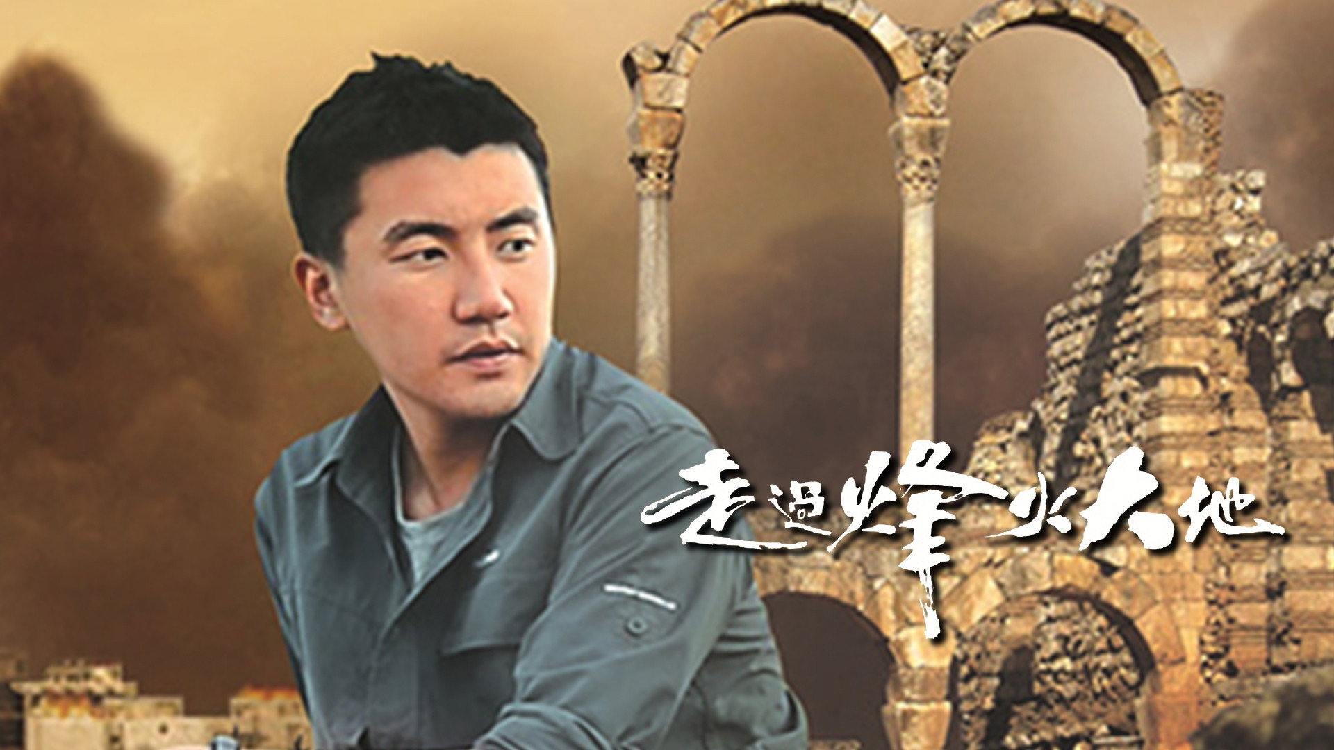 Pilgrimage of Hope's poster