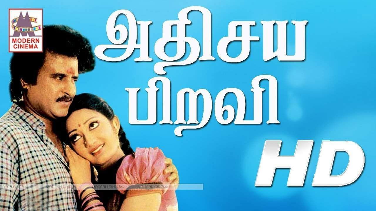 Athisaya Piravi's poster