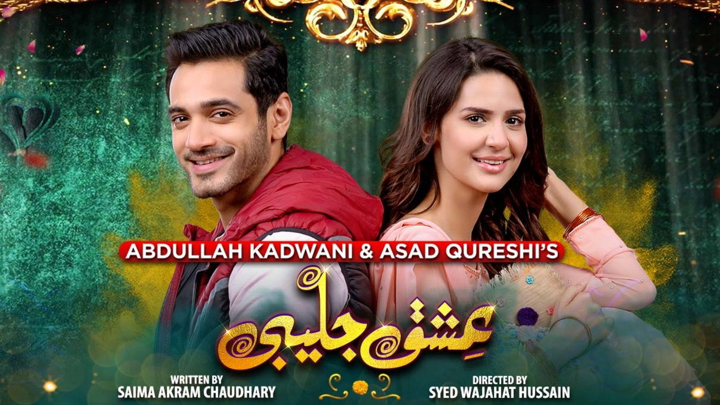 Ishq Jalebi's poster