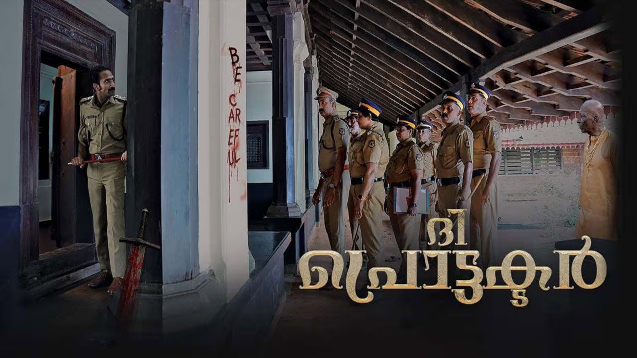 The Protector's poster