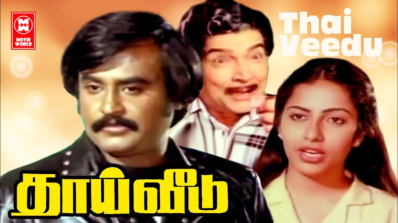 Thai Veedu's poster