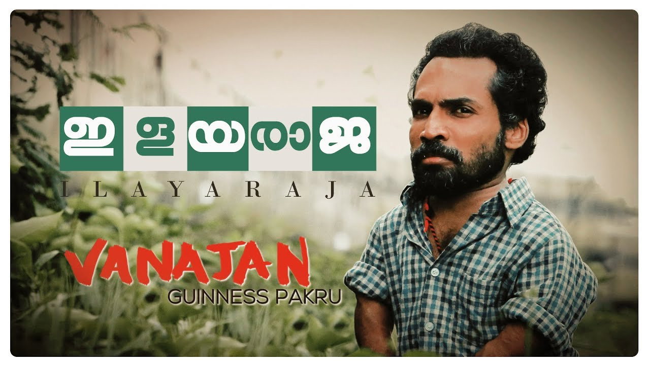 Ilayaraja's poster