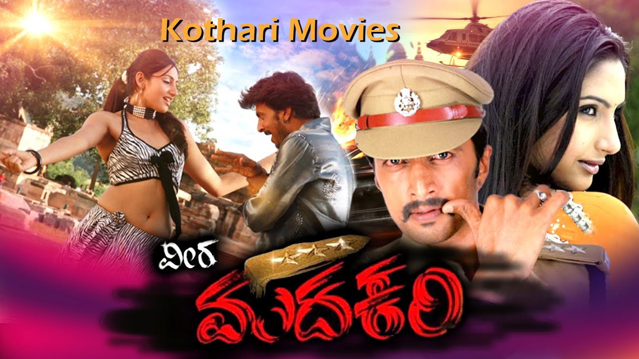 Veera Madakari's poster