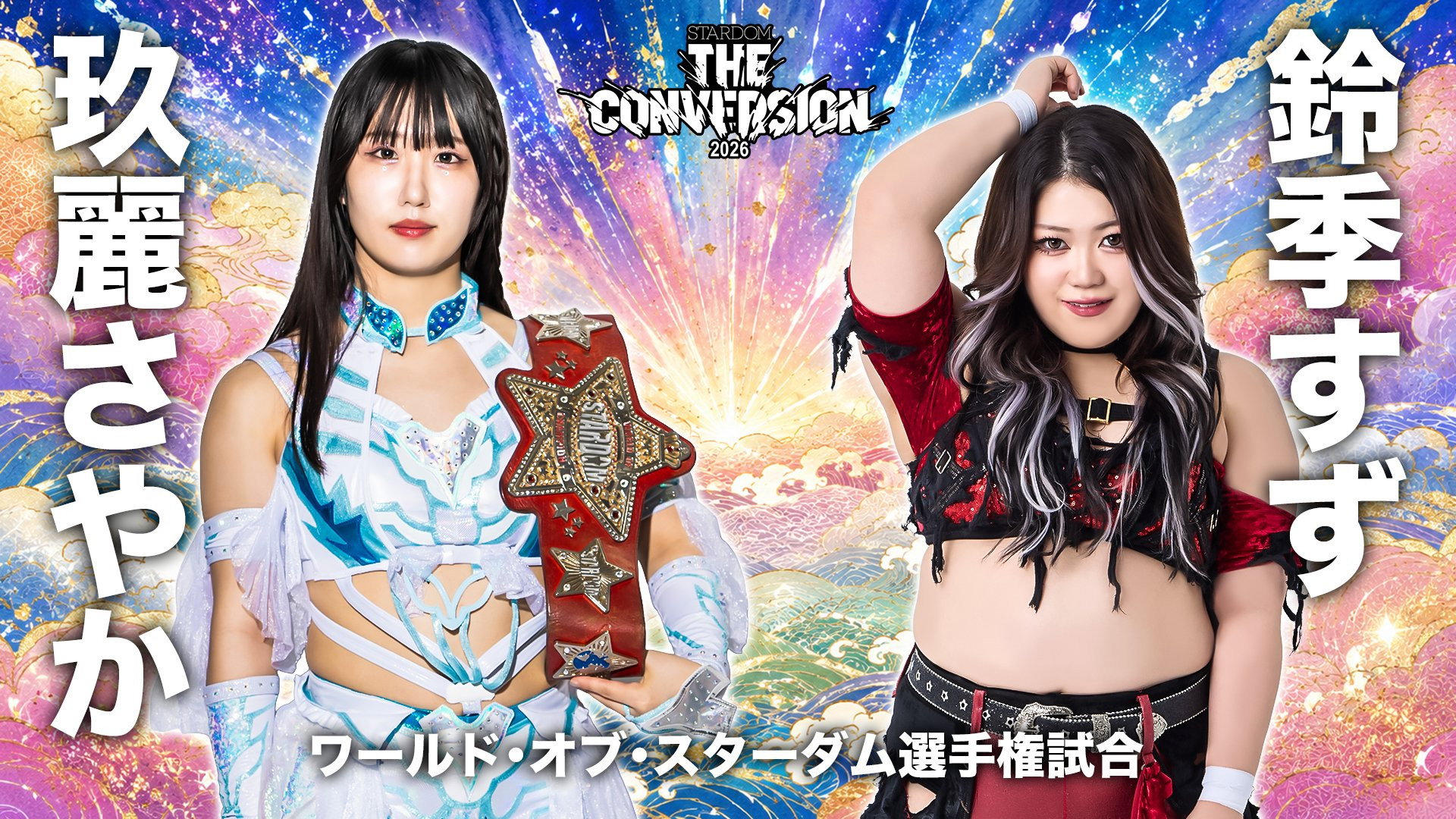 Stardom The Conversion 2026's poster
