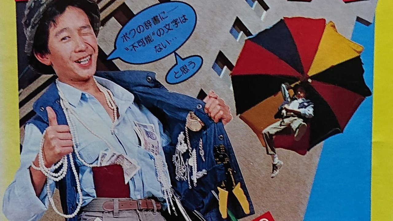 It Takes a Thief's poster