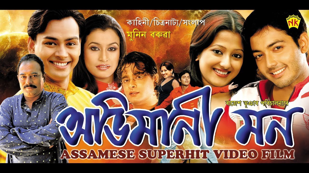 Abhimani Mon's poster