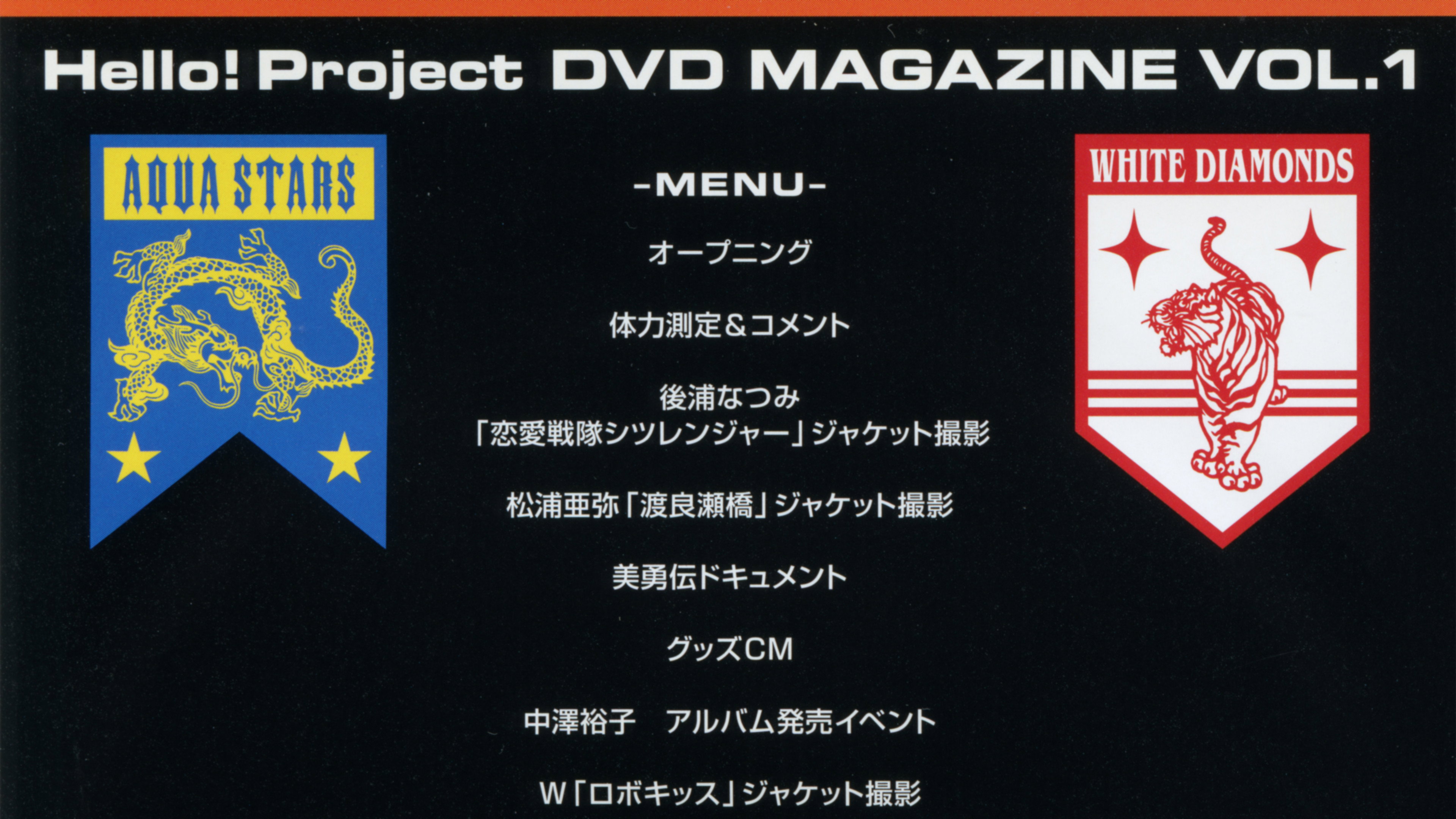 Hello! Project DVD Magazine Vol.1's poster