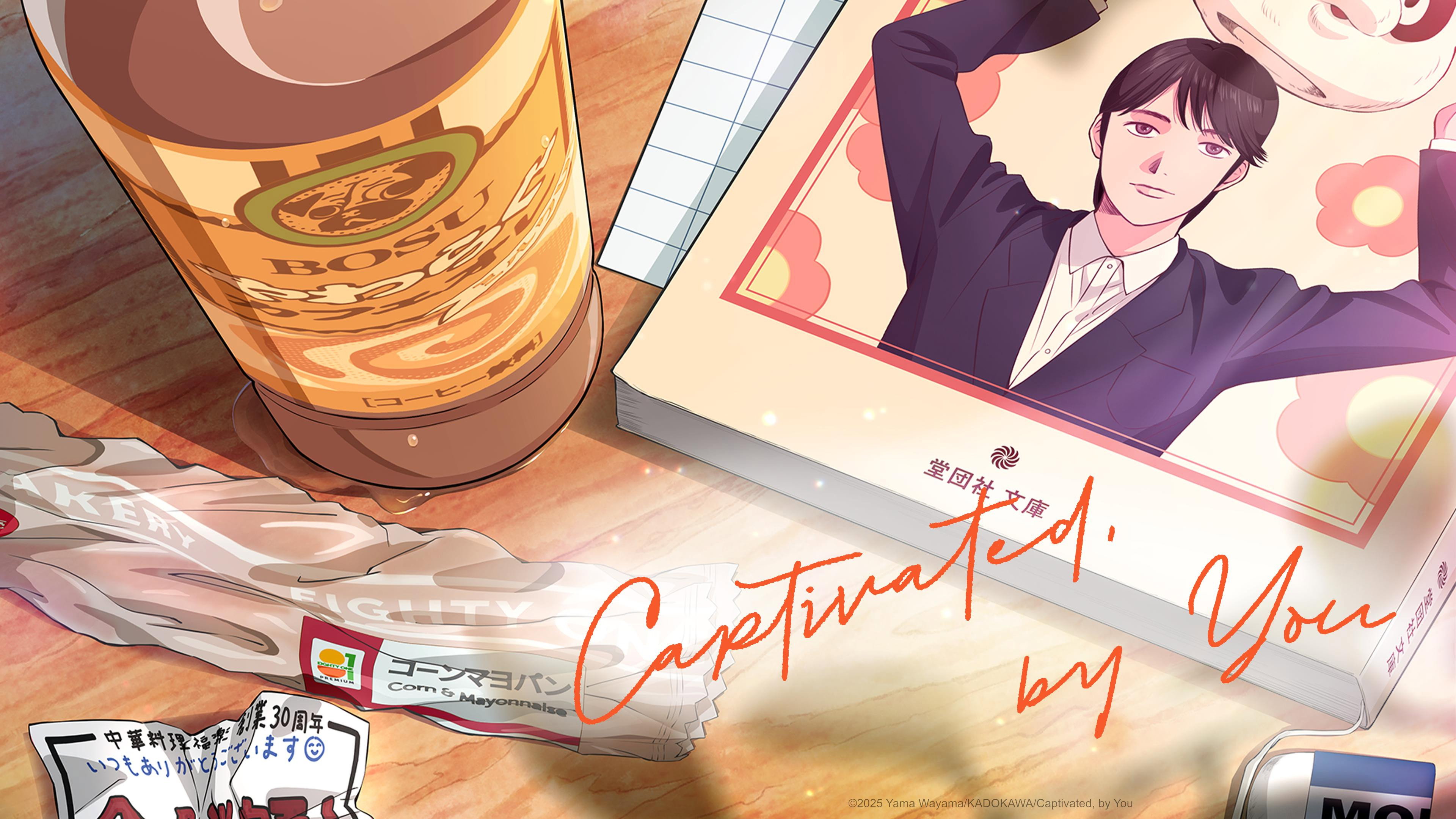Captivated, by You's poster