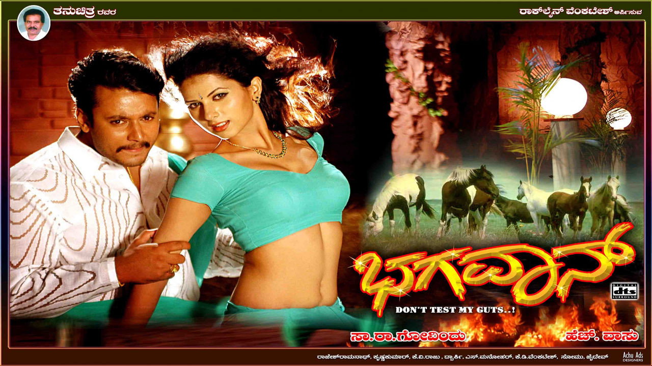Bhagavan's poster