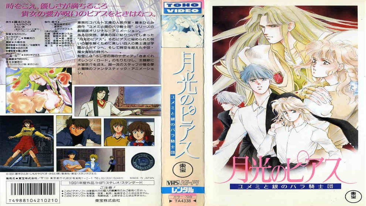 Moonlight Pierce's poster