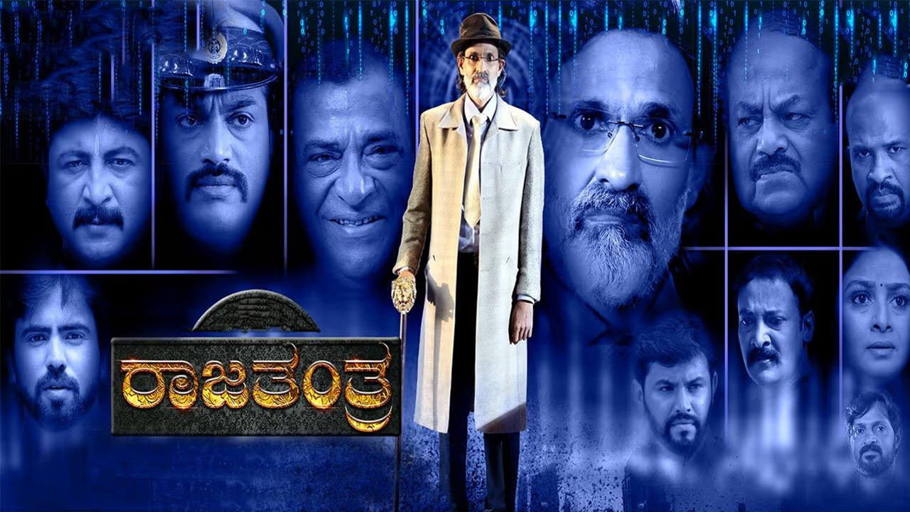 Rajatantra's poster