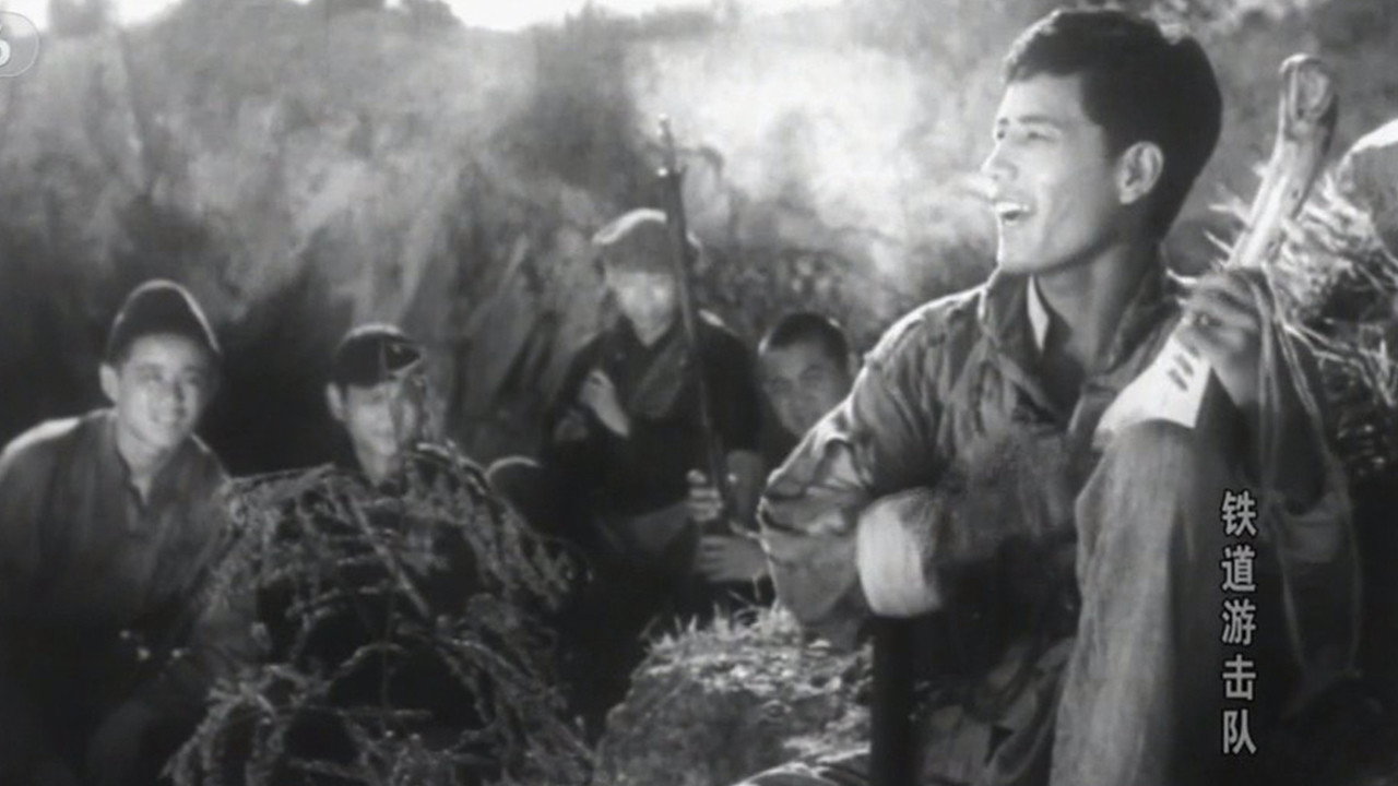 Railroad Guerrilla's poster