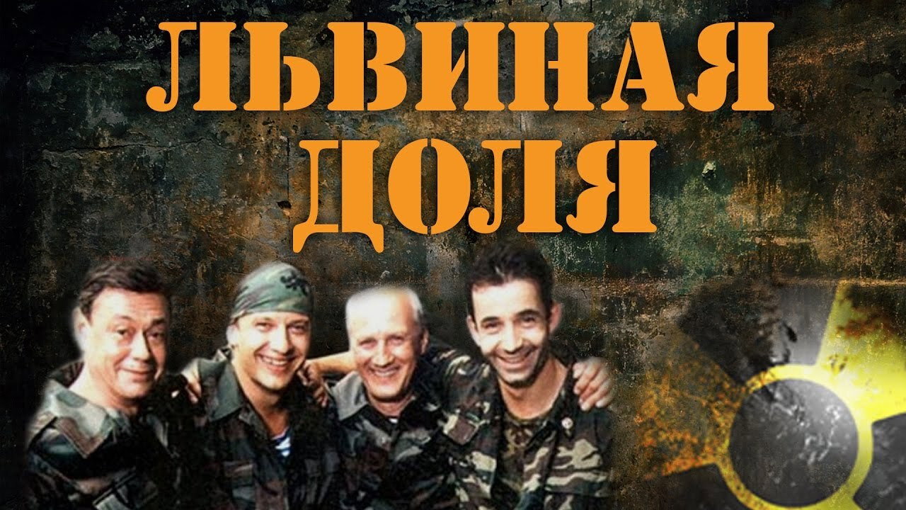 The Lion's Share's poster