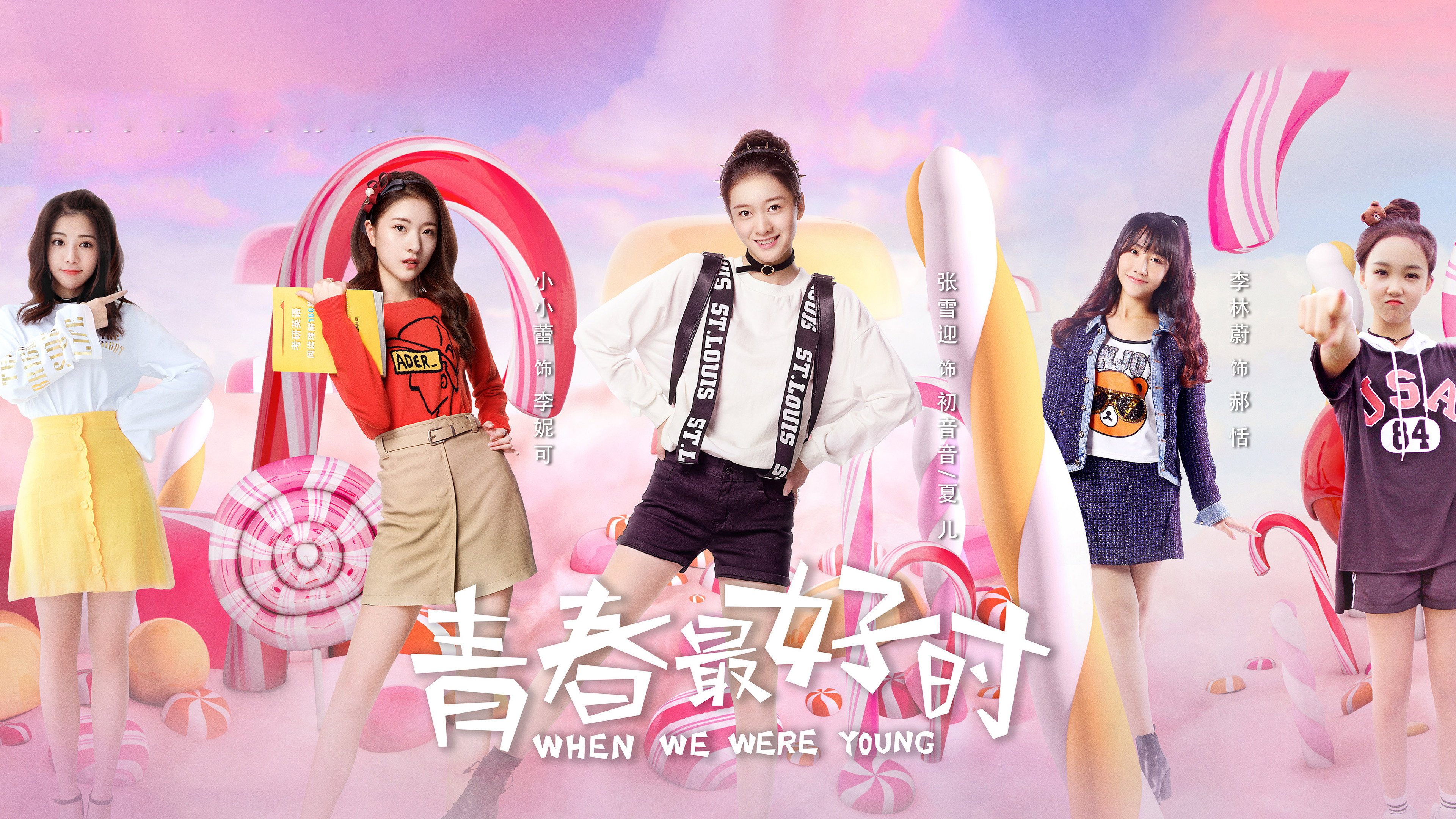 When We Were Young's poster