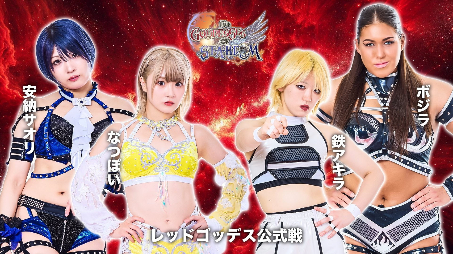 Stardom 15th Goddesses of Stardom Tag League in Kandamyōjin's poster