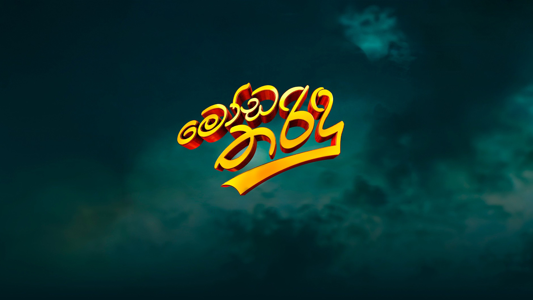 Moda Tharindu's poster