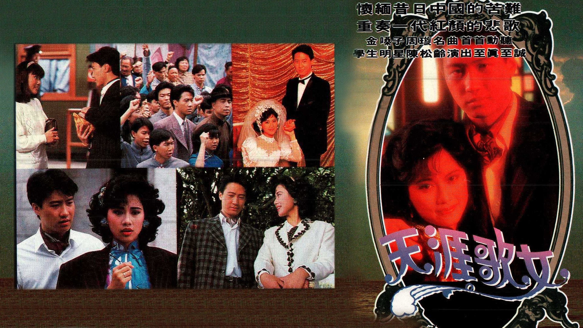 Song Bird's poster