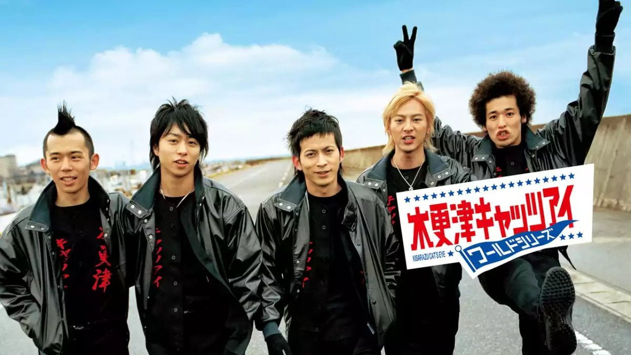 Kisarazu Cat's Eye: World Series's poster