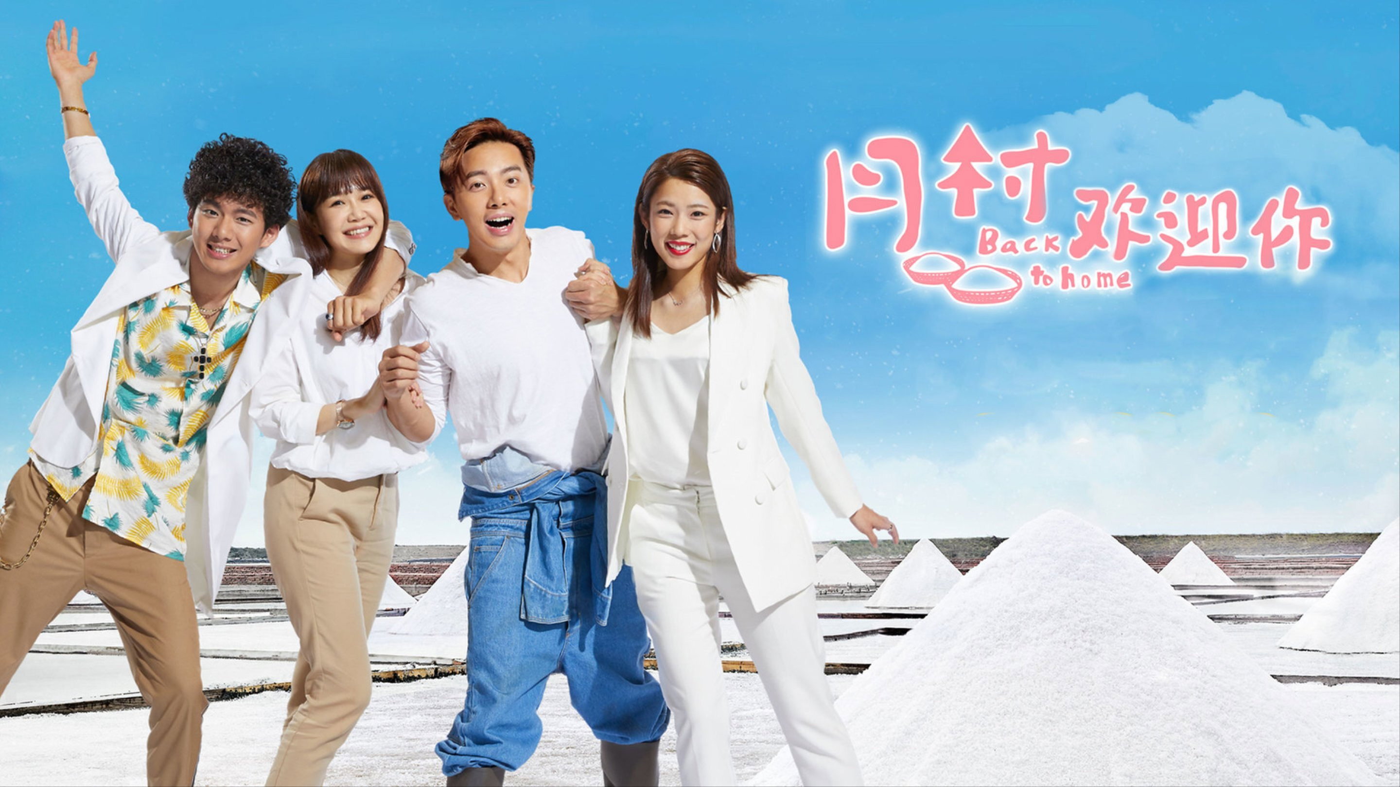 Back to Home's poster