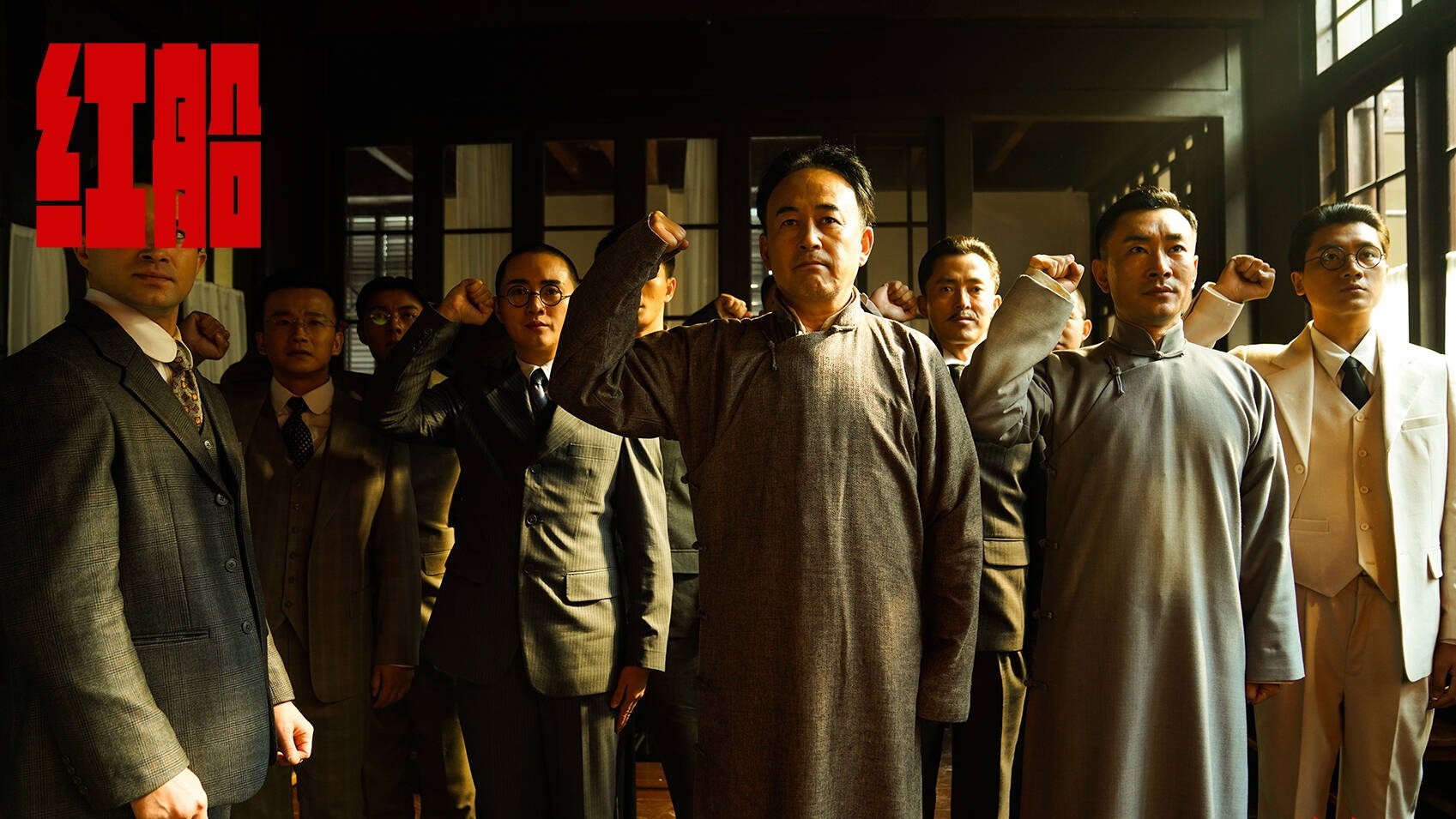 红船's poster